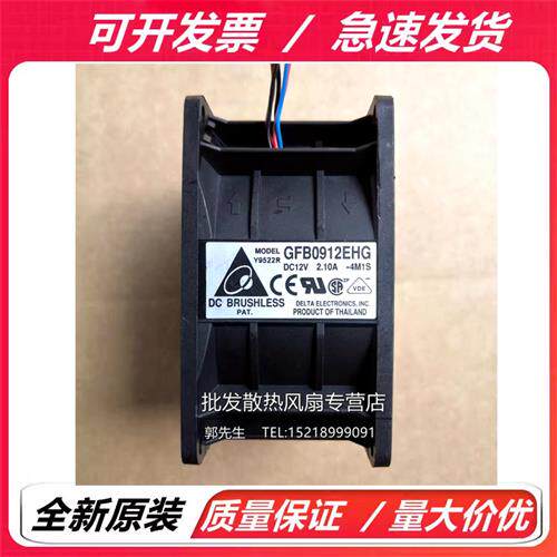 9050 GFB0912EHG 12V 2.10A双电机双叶汽车增压散热暴力风扇