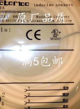 全新现货易福门传感器连接线ENC07A ENC08A ENC15A ENC16A质保2年