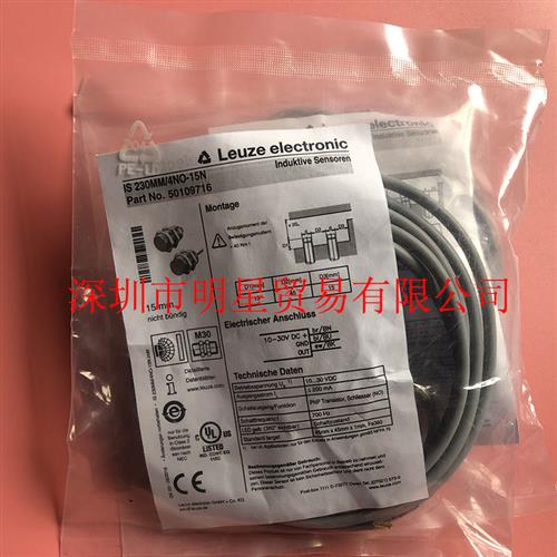 德国LEUZE IS 230MM-4NO-15N 50109716 接近开关原装正品