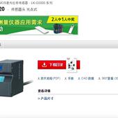 特价 H020 控制器LK 销售日本全新原装 KEYENCE