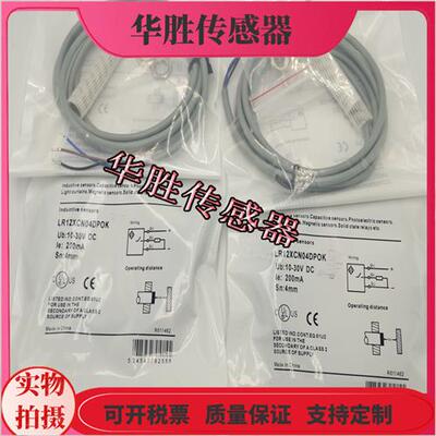 传感器LR12XCN04DPOK直流三线PNP常开电感式金属感应全新