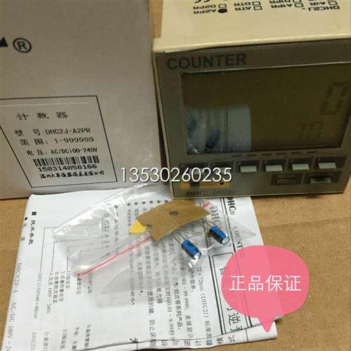 预置计数器DHC2J-A2PR DHC2J-ATR  DHC2J-ABR正品保证