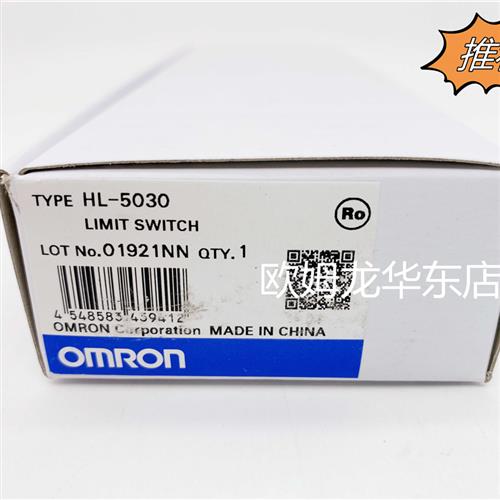 HL-5030 行程开关  全新原装 正品现货