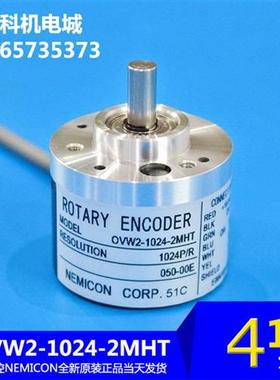 原装编码器OVW2-1024-2MHT增量式互补1024P/R编码器