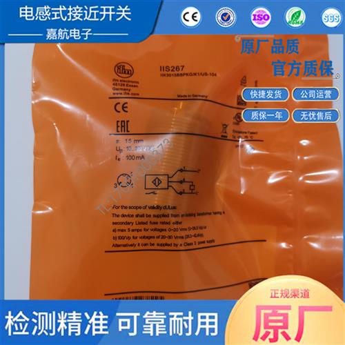 全新易福门接近开关 IIS267 IIS238 IIS268 IIS269 IIS281 IIS283