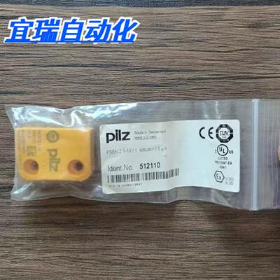 全新原装正品 Pilz 512110 安全开关 现货销售