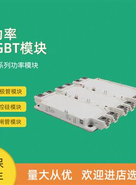 全新功率IGBT模块FS450R12KE3_S1 FS225R17KE3_S1