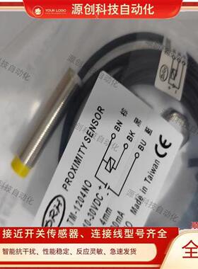 TM-1204N0 1202NC TM-1808NO TM-1808PO/NC/PC TKT BAKS DRH