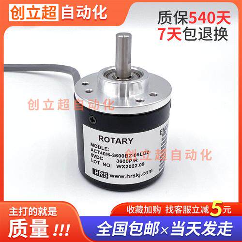 编码器ACT40/6-3600BZ-05LG2增量式光电旋转编码器ACT38/6-600BZ