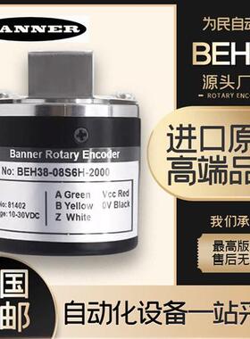邦纳纺机专用编码器半空 BEH38-08S6H-2000 360 600 1000 1024
