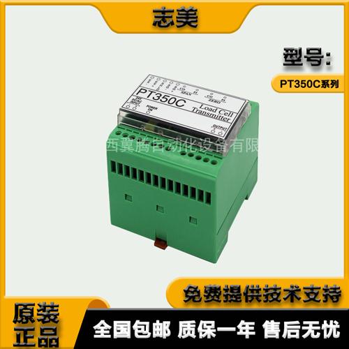 全新原装  PT350C/PT350D 重量变送器 搅拌站化工 正品包邮