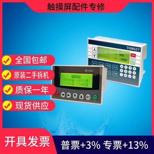 PLC 一体机XP1-18R /RT XP2-18R /RT/XP3-18R/T/RT OP330/320