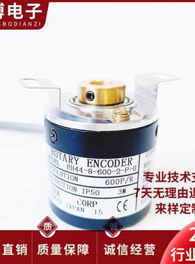 EH44-8-600-2-P-U空心轴电机旋转编码器EH44-8-1024-3-P-H60-S01