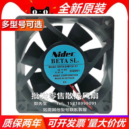 NIDEC D07A-24B1S1/PH 01/3 7025 DC24V 7厘米/CM 大风量散热风扇