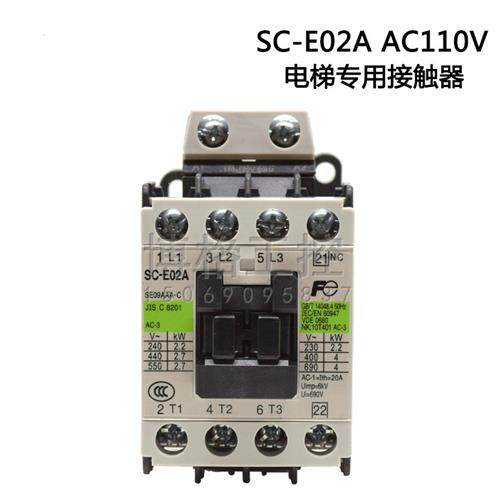 电梯配件西子奥的斯门锁抱闸接触器SC-E02A 110V 21NC电梯KZL
