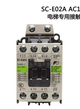 电梯配件西子奥的斯门锁抱闸接触器SC-E02A 110V 21NC电梯KZL