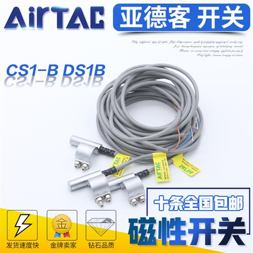 AirTic亚德客SC SU SI气缸磁性开关感应CS1-B1-B2-B3-B4-B5-B6-B7