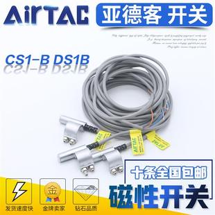 AirTic亞德客SC SI氣缸磁性開關感應CS1