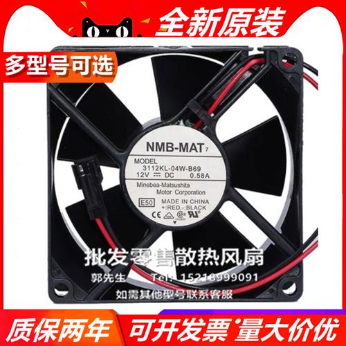 3112KL-04W-B69/60/59/50/49/40/39/30  8032 DC12V 散热风扇
