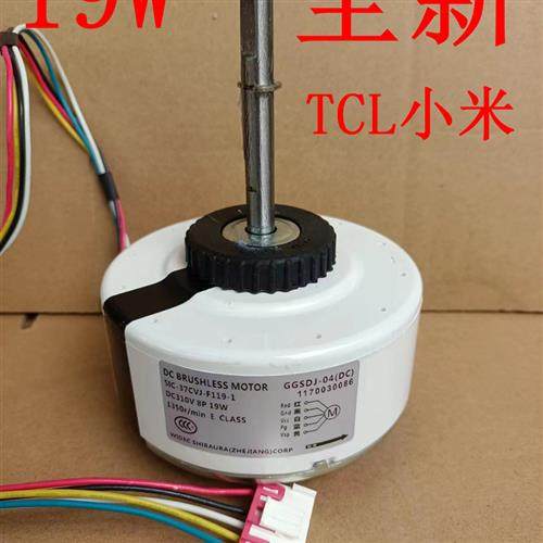 适用于TCL变频空调直流电机GGSDJ-04(DC) 马达SIC-37CVJ-F119-1