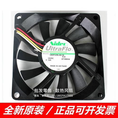 全新U80R12MLAB-58液压轴承8015静音12V机箱报警测速8CM散热风扇