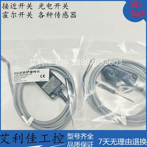 现货PS03-CAP1DT PS08-CAN1DT PS10-CAN1DT环形插件式接近开关