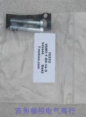 *现货销售*全新费斯托密封圈 VAME-F-B9-14-S 现货 545446