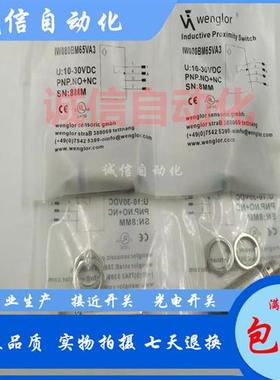 威格勒IW080BM65VA3 IW080BM80VA3 IW080BM50VA3 IB04DE/BM/NM/