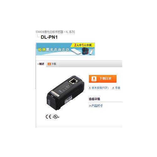 全新原装keyence位移传感器DL-PN1
