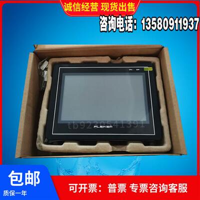 触摸屏FE6070C/FE6070H/FE6070W/FE4043C/FE2070C/FE6100M