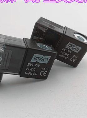 AMISCO阿米斯科线圈EVI 7/9AC220V6VA DC24V4.8W3.0W气动电磁阀控