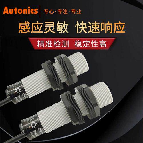 正品Autonics奥托 托尼克斯电容式接近开 关CR30-15DN-15DP2-15AO