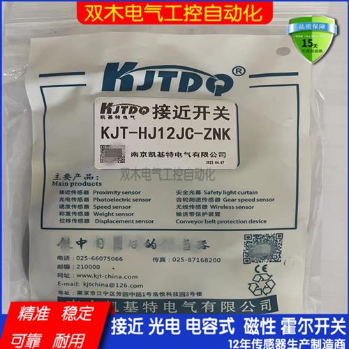 凯基特接近开关传感器KJT-J5JC-ZNK/J5JC-ZPK/ZPK-3M K8ATD-A6XY
