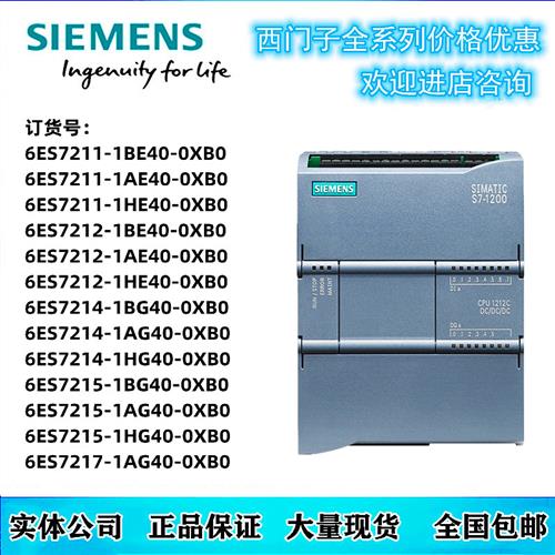 S7-1200PLC模块CPU1211C/1212C/1214C/1215C/1217C原装正品