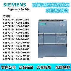 S7-1200PLC模块CPU1211C/1212C/1214C/1215C/1217C原装正品