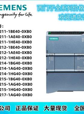 S7-1200PLC模块CPU1211C/1212C/1214C/1215C/1217C原装正品
