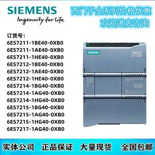 S7-1200PLC模块CPU1211C/1212C/1214C/1215C/1217C原装正品