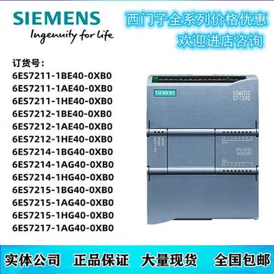 S7-1200PLC模块CPU1211C/1212C/1214C/1215C/1217C原装正品