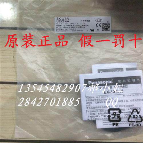 全新原装正品 GX-12MU/MLU  EX-13EA/B EX-14A 假一罚十