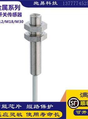 科瑞接近开关DW-AD-701-M8-BAS 703 001 12 18电感式全金属传感器