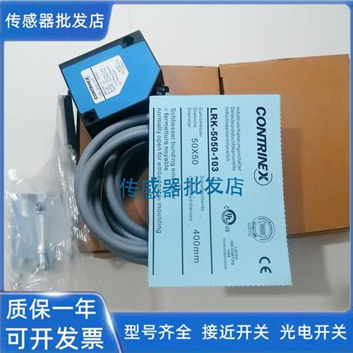 热销 科瑞对射PL-Q55-A7-010 PL-Q55-E7-010传感器