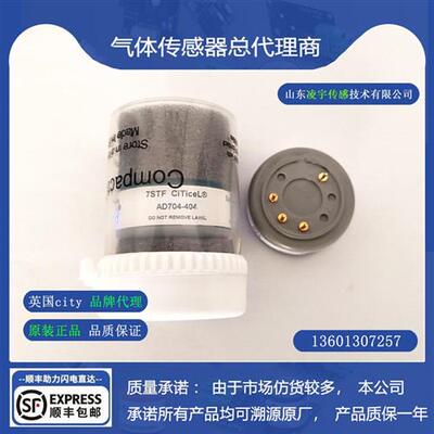 7STF二氧化硫气体传感器SO2进口 AD704-404全新正品 7SH