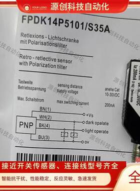 全新BAUMER宝盟光电开关CH-8501 FPDK14P5101-S35A传感器质保一年