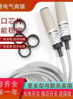 全新现货LR18XCN08LUM-3M LR18XCN08LUM 传感器品质保证