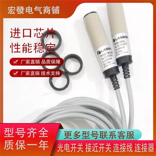 全新现货LR18XCN08LUM-3M LR18XCN08LUM 传感器品质保证