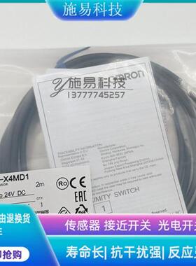 全新现货接近开关E2F-X2E1 X2F1 X2Y1电容式位置满件包邮