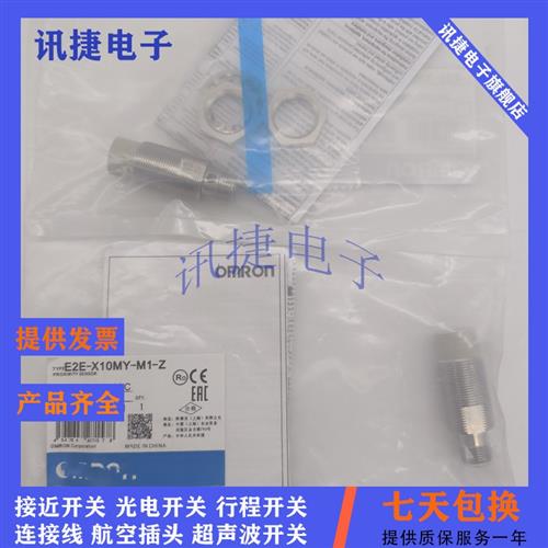 E2E-X5MB1D12/X5MC112/X5MB212/X5MC212/X5MB3D1 2M质保