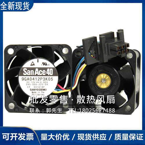 SANYO 9GA0412P3K05 DC12v 0.92A 4028 超暴力服务器散热风扇