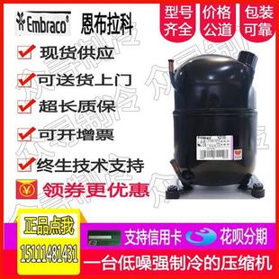 NE2134E T2140E T2155E T2168E NJ2190E冰箱制冷柜压缩机