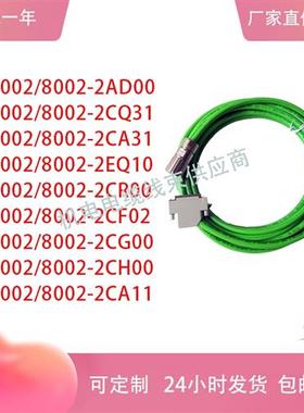 编码器线6FX5002/8002-2CA31/11/2AD00/2EQ10/2CF02/2CH00